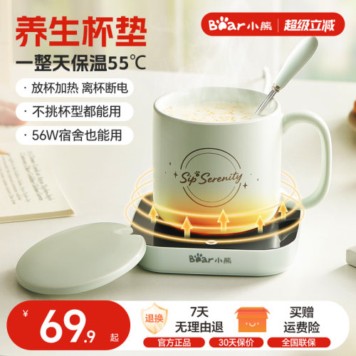 小熊智能加热杯垫恒温热牛奶神器杯子usb热中药神器宿舍加热底座套装