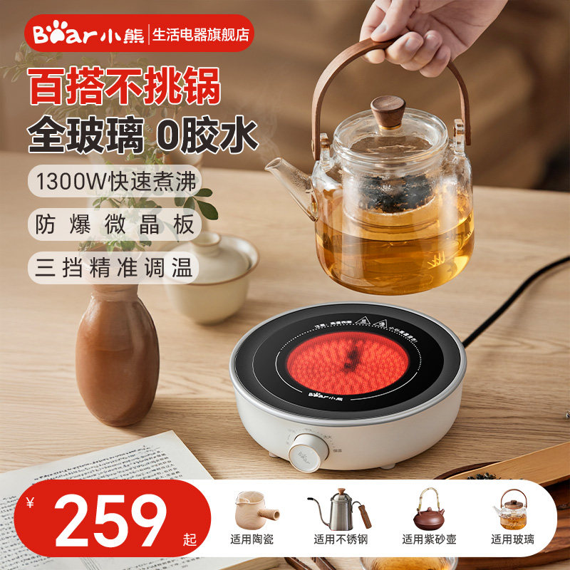 小熊电陶炉煮茶炉养生壶