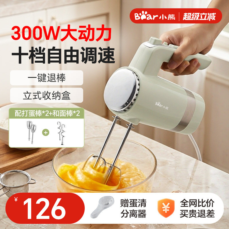 小熊打蛋器电动家用自动小型烘焙蛋糕打蛋机和面奶油打发器搅拌器