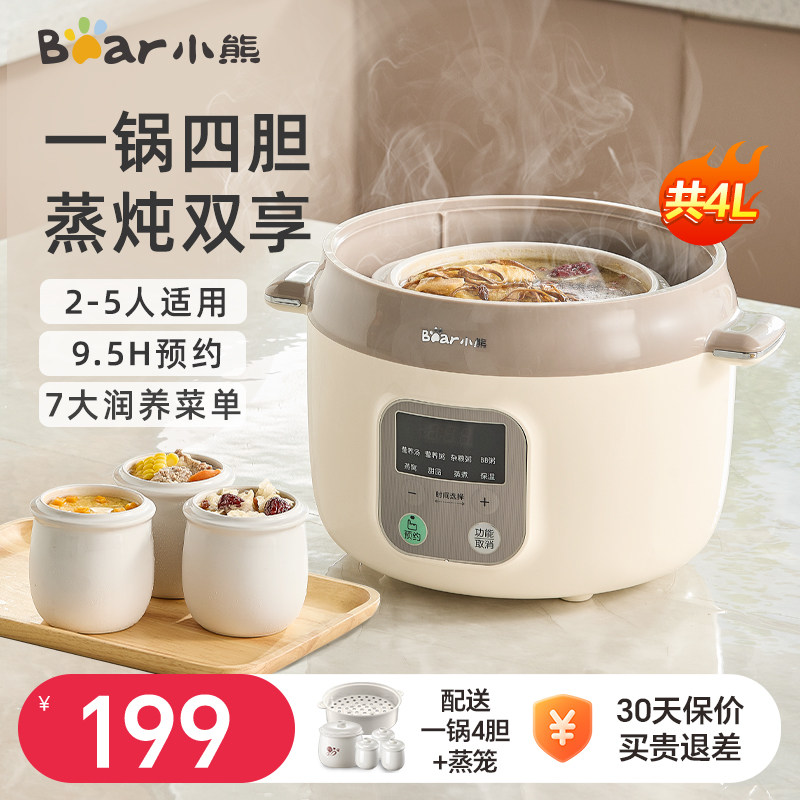小熊电炖锅煲汤锅炖盅隔水炖家用炖汤电砂锅全自动煮粥神器烹饪机