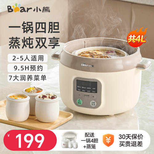 小熊电炖锅炖盅隔水炖煲汤煮粥锅