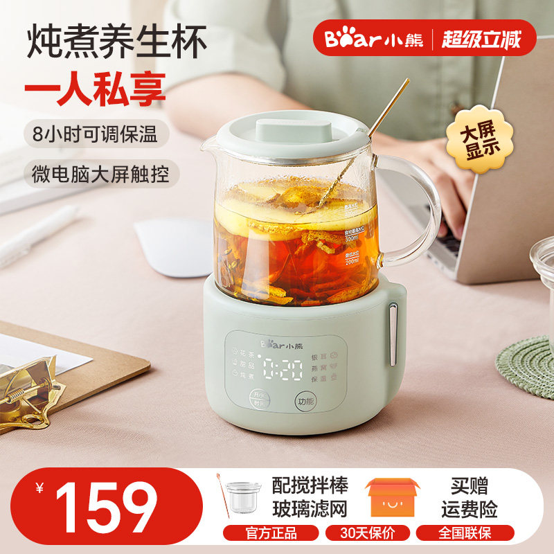 多功能小熊养生壶电炖杯图片