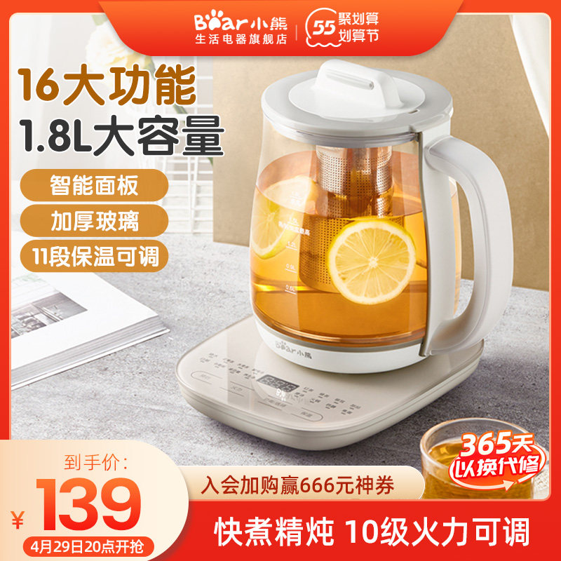 小熊养生壶家用多功能办公室小型煮茶器玻璃大容量家用壶煮花茶壶