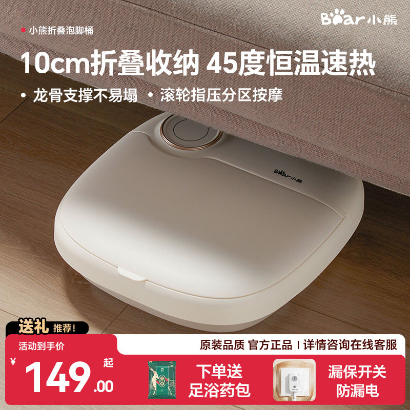 小熊折叠泡脚桶恒温加热按摩洗脚盆养生家用便携式足浴盆沐足送礼