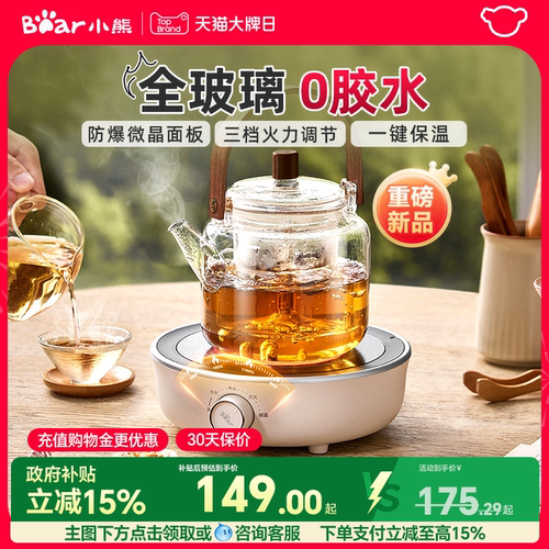 小熊煮茶器电陶炉家用新款全玻璃