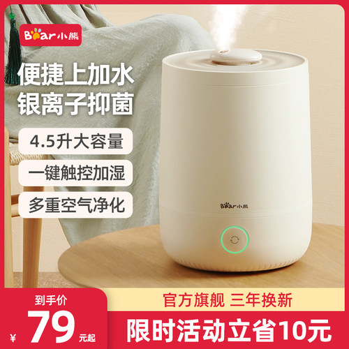 静音空气加湿器价格 静音空气加湿器图片 星期三