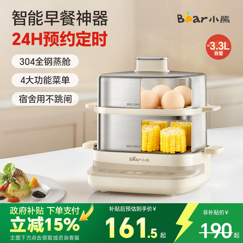 小熊蒸蛋器家用不锈钢小蒸锅