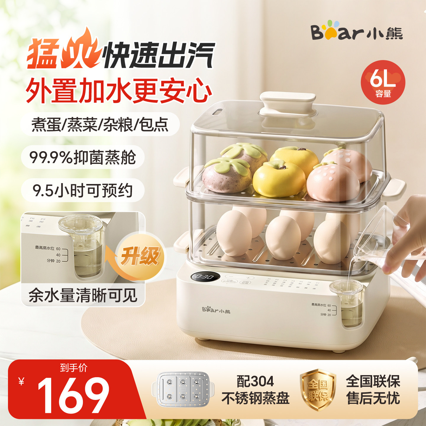 小熊小型电蒸锅家用蒸蛋器迷你煮蛋器多功能可预约自动断电早餐机