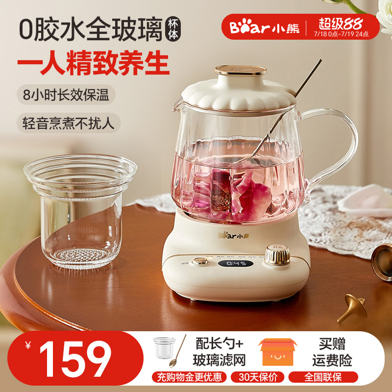 小熊全玻璃迷你养生壶一人养生杯