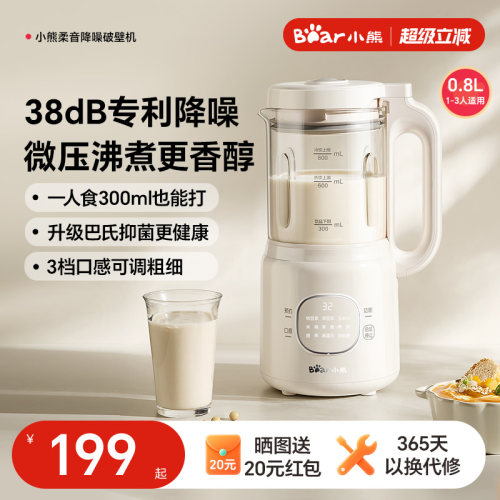 小熊轻音破壁机小型家用全自动新
