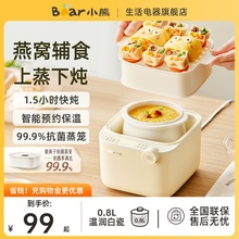小熊电炖锅燕窝电炖盅隔水炖家用小型一人份小炖锅婴儿辅食烹饪机