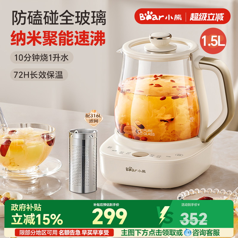 小熊全玻璃养生壶煮茶器2025新款