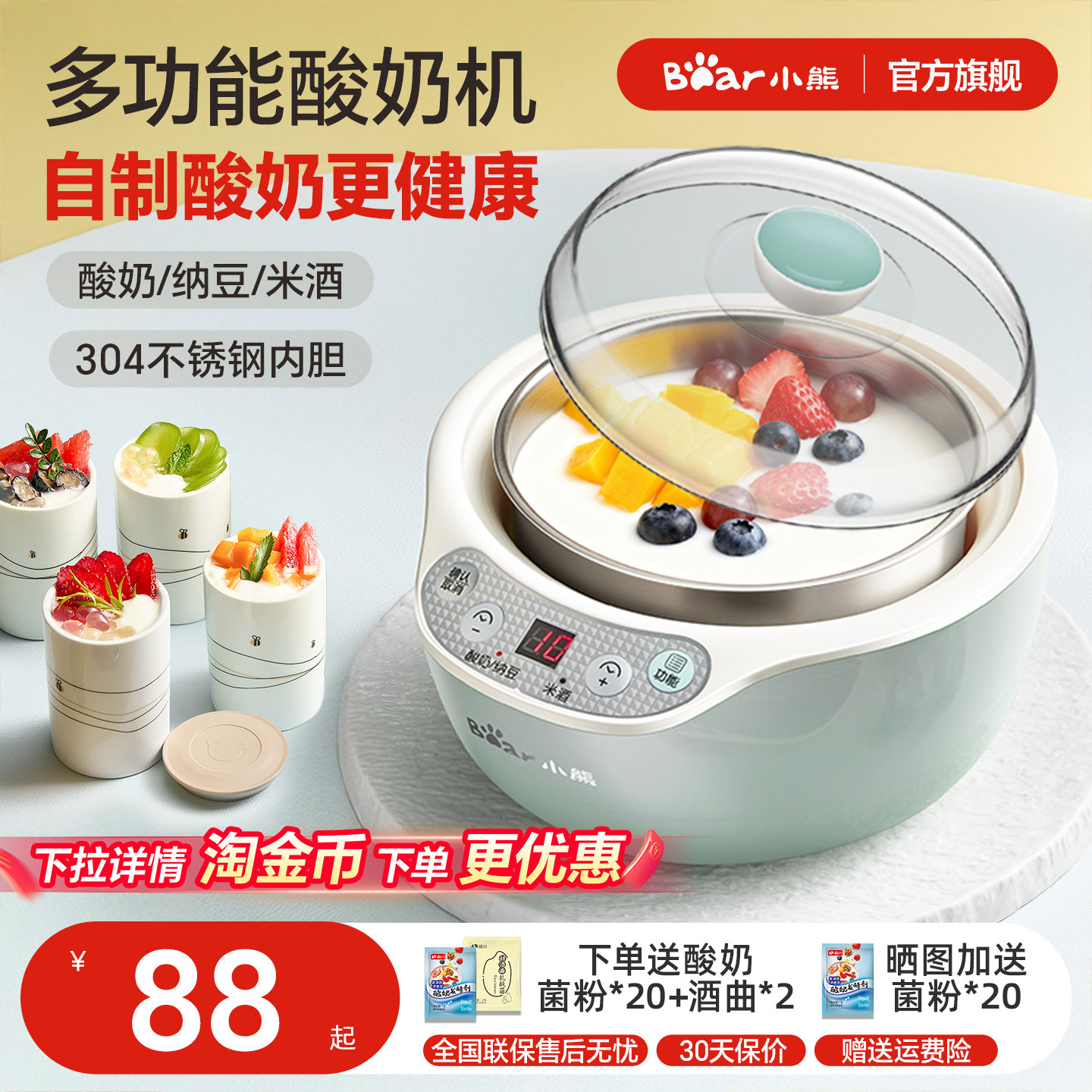 小熊酸奶机家用小型全自动多功能自制纳豆机米酒发酵一体机料理机