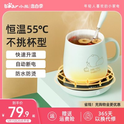 小熊保温杯垫恒温杯垫