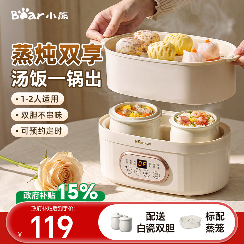 小熊炖盅隔水炖家用全自动电炖锅陶瓷煲汤燕窝婴儿辅食锅