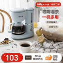 小熊美式 泡茶器煮咖啡壶 咖啡机家用小型办公室半自动一体机滴漏式