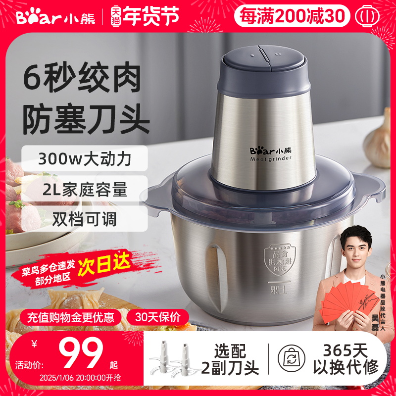 小熊绞肉机家用电动小型绞馅机多功能搅拌机全自动打馅碎肉料理机