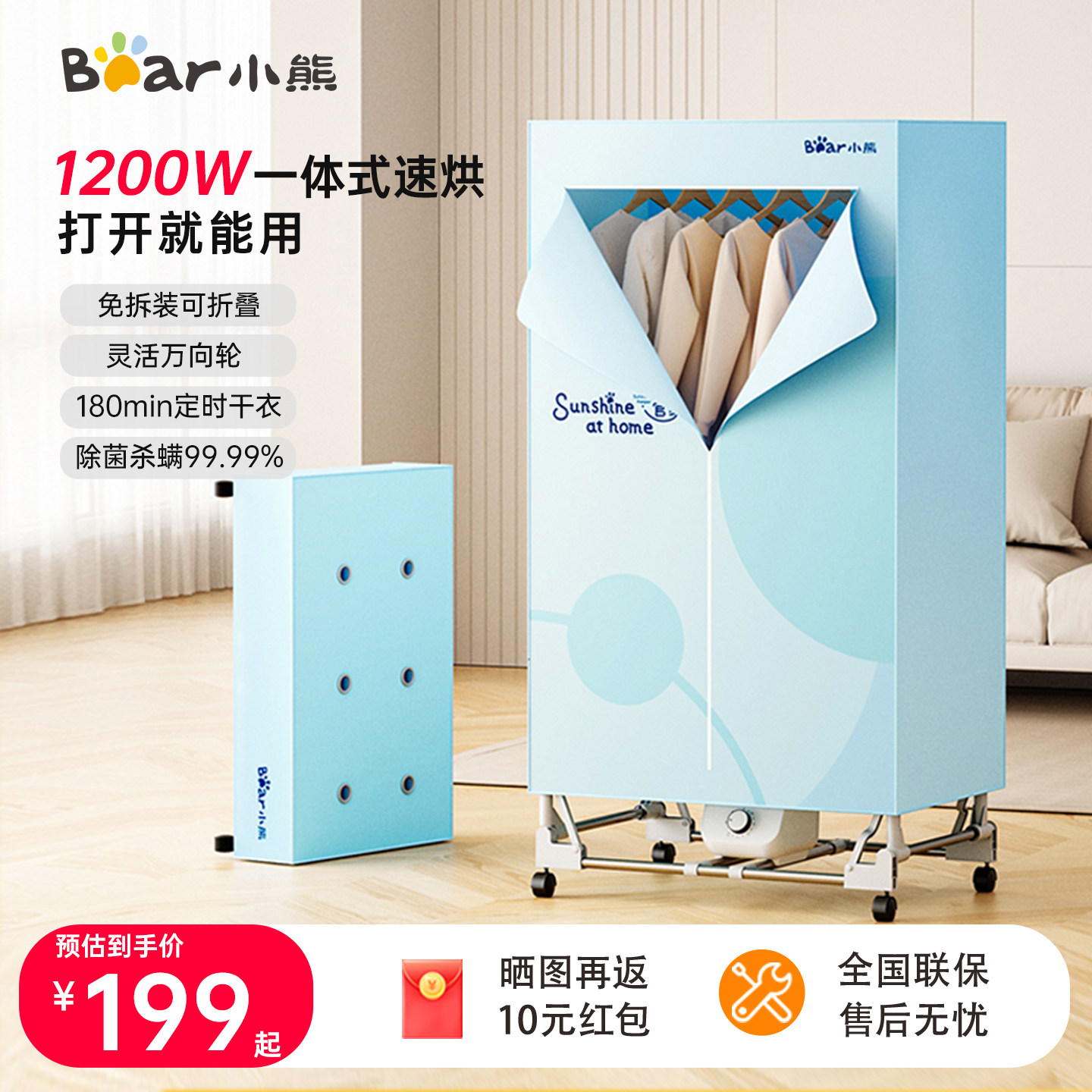小熊烘干机家用小型便携式折叠衣服烘干神器烘衣杀菌衣柜干衣机