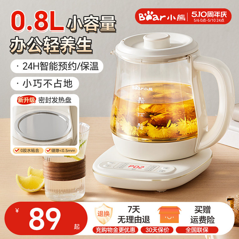 小熊养生壶小型一人办公室煮茶壶女士一壶一杯多功能烧水壶花茶壶