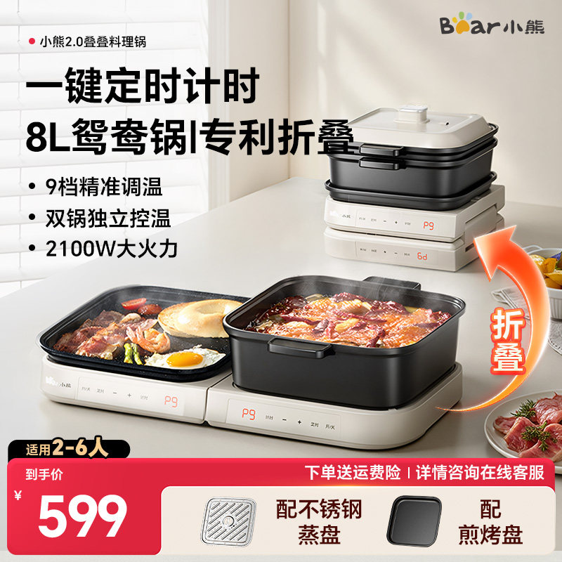 叠叠锅电火锅分体式鸳鸯大容量料理锅家用蒸煮煎烤肉多功能锅