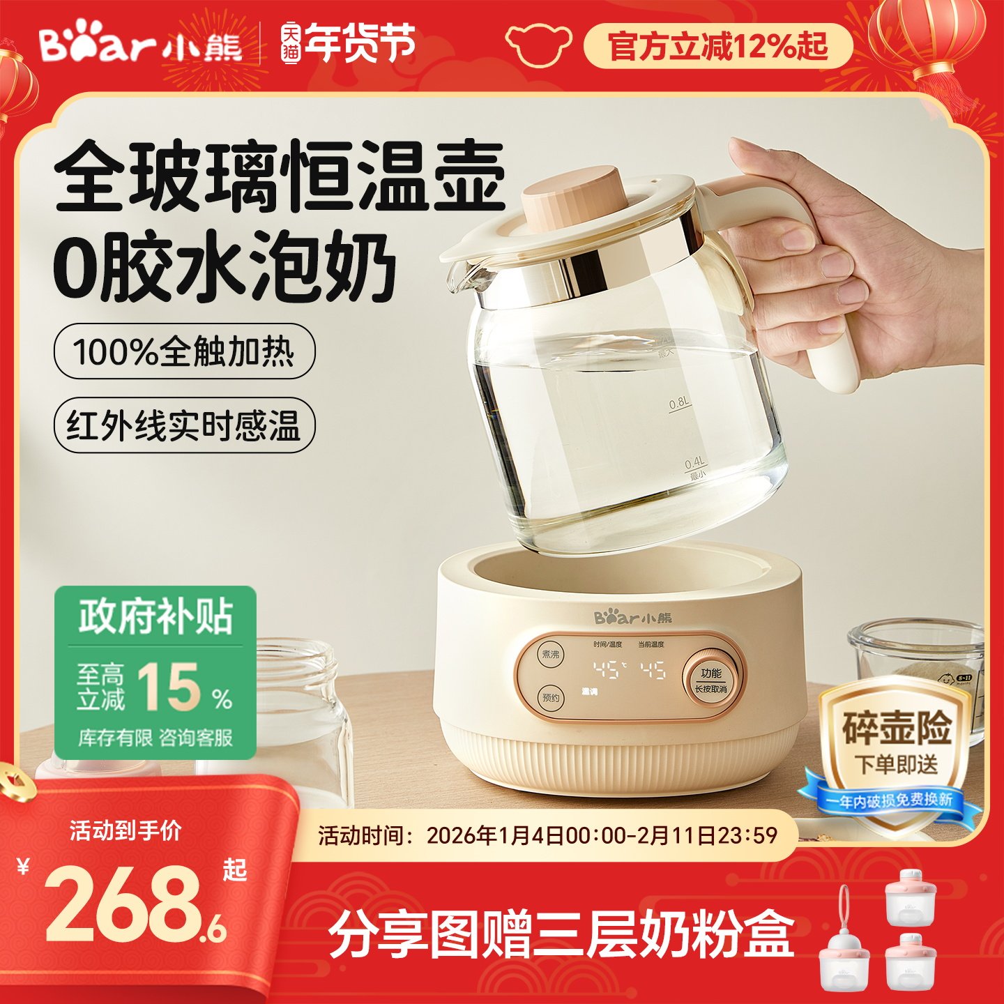 小熊全玻璃恒温热水壶婴儿专用智能泡奶烧水壶家用温奶器暖奶冲奶