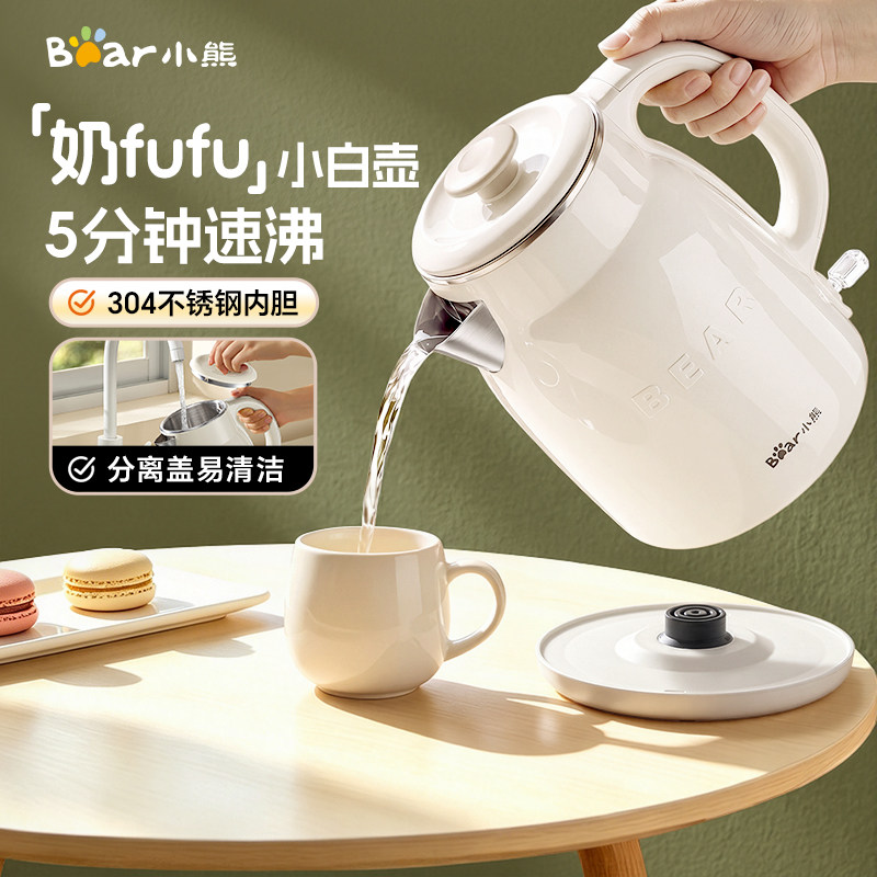 小熊烧水壶家用泡茶煮水壶电热水壶全自动断电大容量新型电水壶