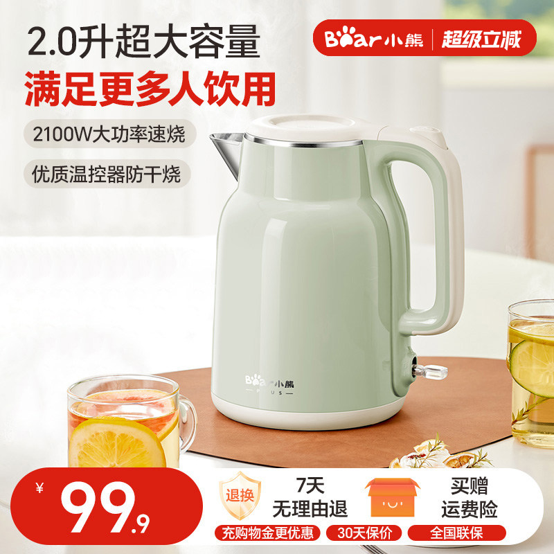 小熊电热水壶家用烧水壶2升大容量2025新款304不锈钢电水壶开水壶