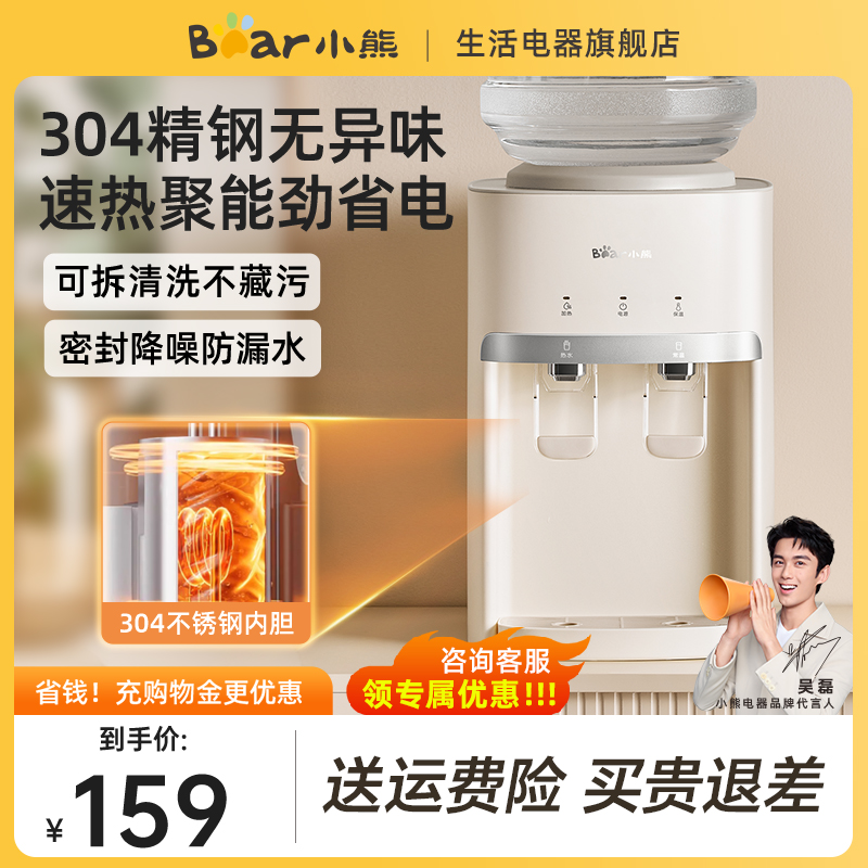 年轻人都喜欢的上置水桶饮水机