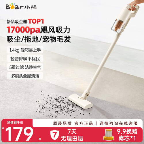 小熊吸拖一体真空吸尘器大吸力