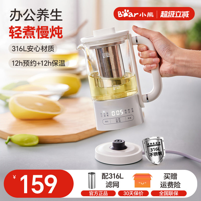 小熊养生壶办公室小型迷你煮茶壶家用多功能玻璃烧煮水壶新款