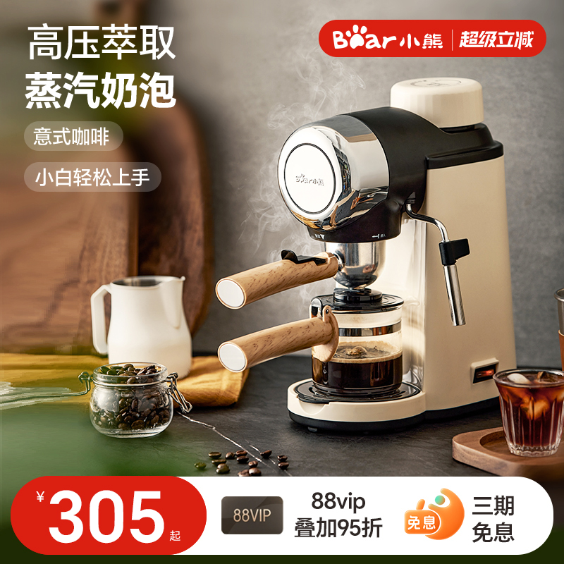 小熊咖啡机一键泄压旋钮操作