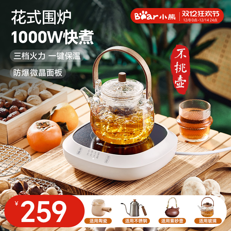 【全玻璃】小熊电茶炉