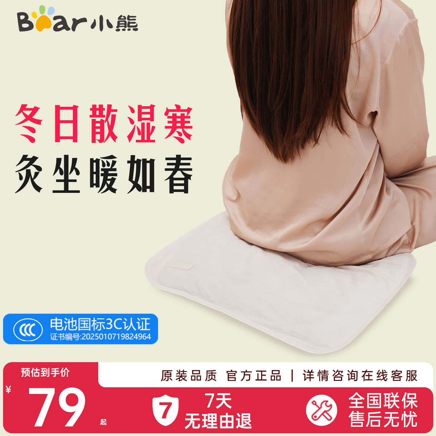 小熊加热坐垫电热垫艾草养生发热理疗仪办公室充电热敷垫礼盒礼物