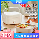 小熊电热饭盒蒸饭加热饭盒上班带饭神器 所有女生 衣橱直播间