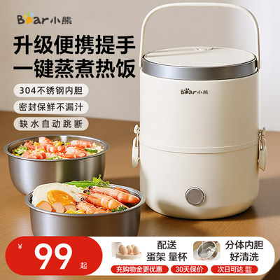 小熊双层不锈钢电热饭盒