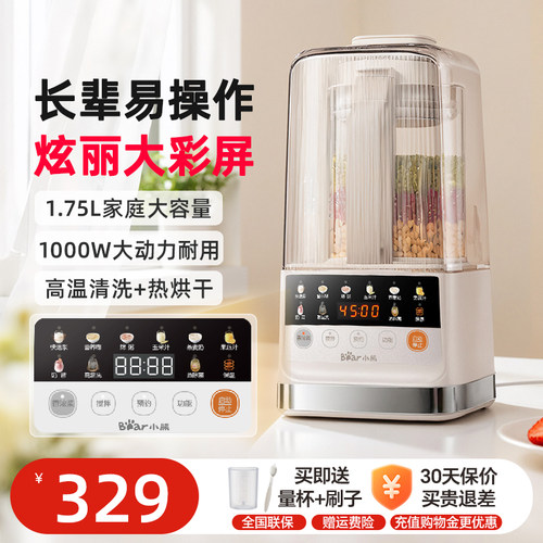 1.75L大容量 高清大彩屏  咨询客服领专属券