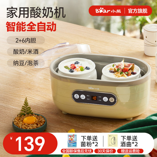 酸奶/泡菜 /米酒/纳豆  花样DIY随心搭配