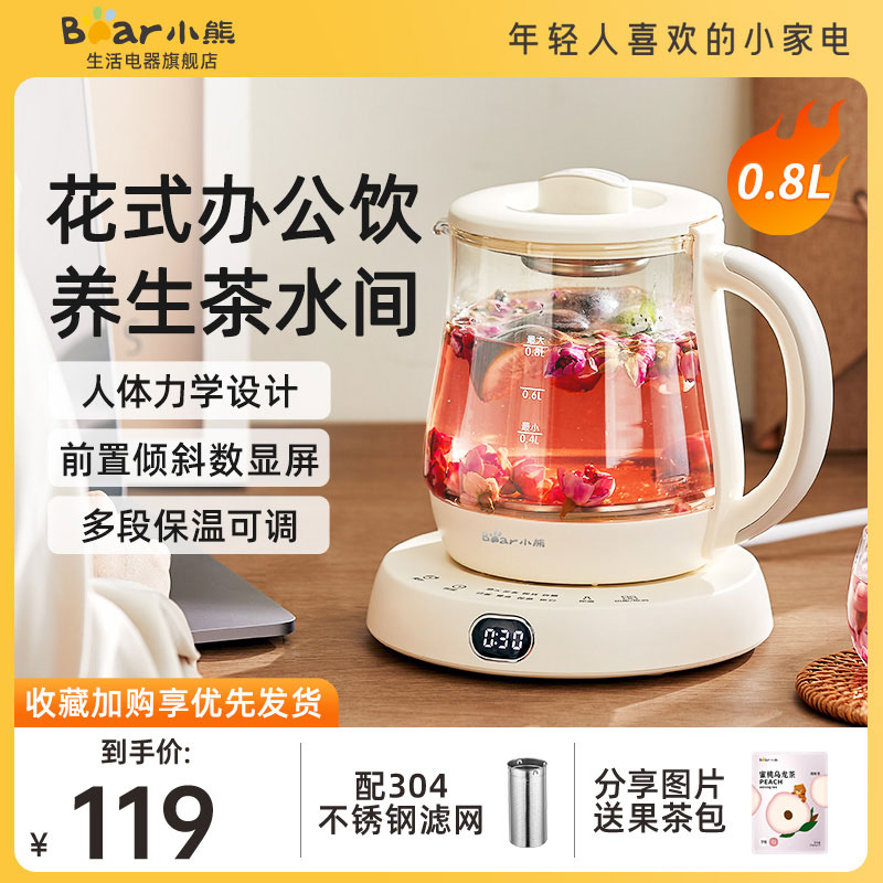 小熊养生壶小型mini办公室烧水壶迷你花茶壶家用多功能保温养生杯怎么看?