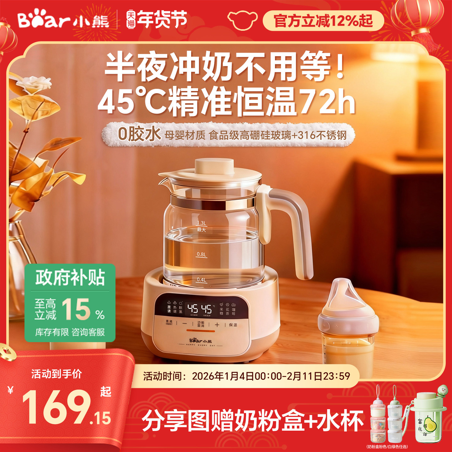 小熊恒温热水壶婴儿家用冲奶智能壶烧水调奶器温奶器专用泡奶机粉
