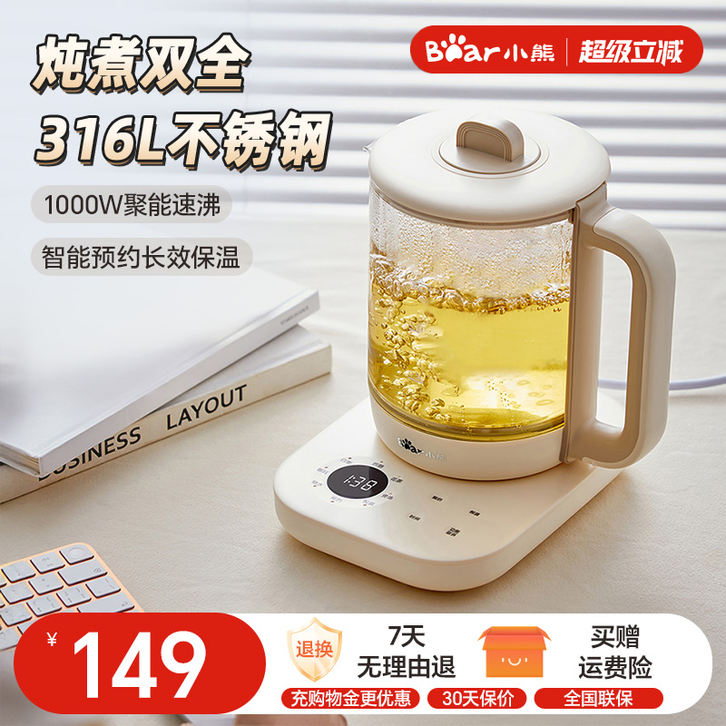 小熊养生壶2025新款烧水壶家用多功能恒温办公室小型煮茶壶煮茶器