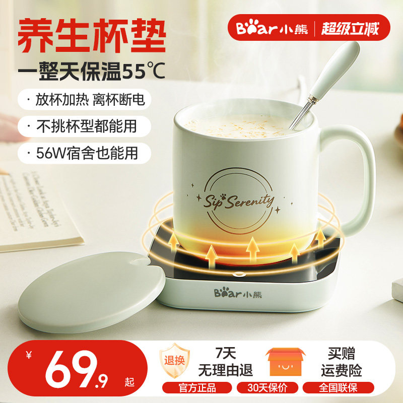 小熊加热杯垫智能恒温杯垫热牛奶神器保温杯垫杯子加热底座电加热