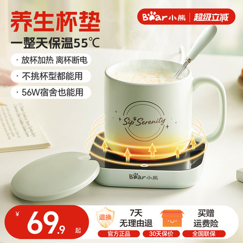 小熊加热杯垫恒温保温热牛奶神器