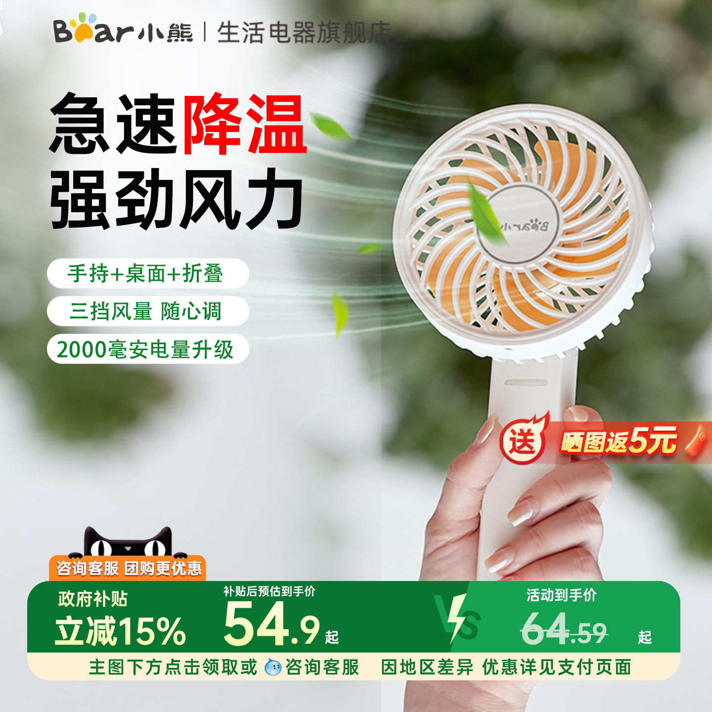 小熊小风扇手持便携式随身迷你充电电扇学生宿舍手拿usb电风扇