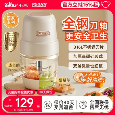 小熊全钢刀轴辅食机小型