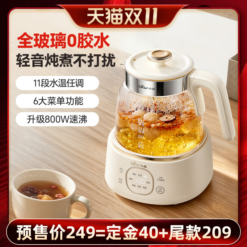 小熊全玻璃恒温养生壶煮茶烧水