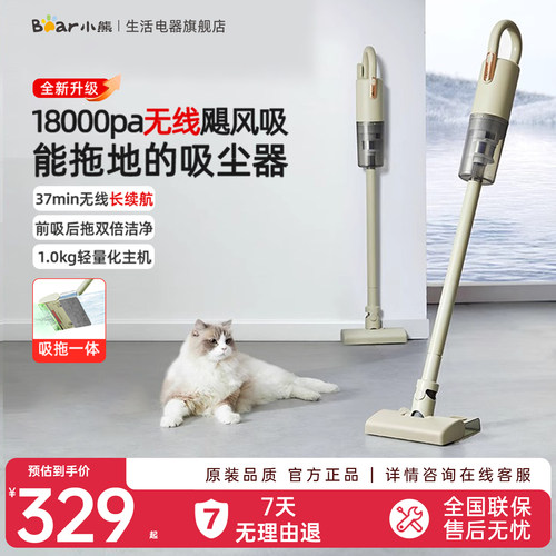 小熊除螨低噪音吸拖一体吸尘器