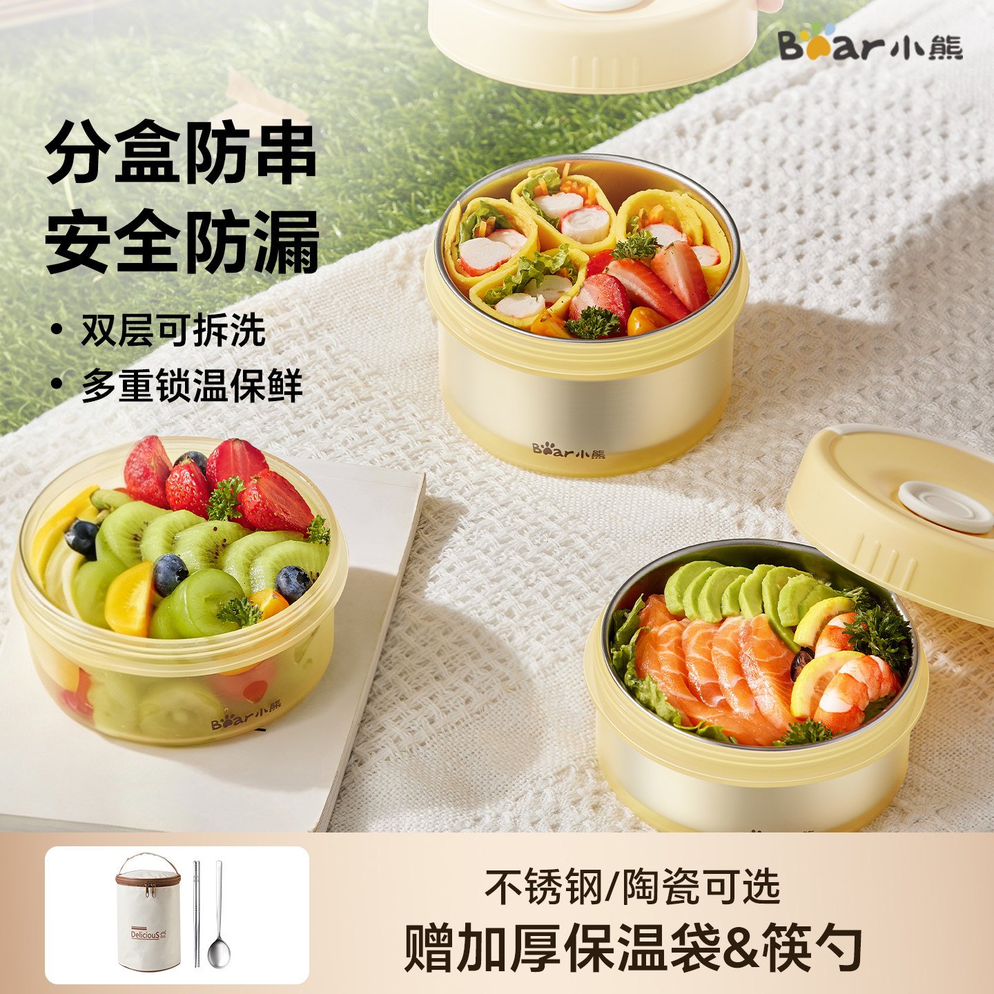 小熊保温饭盒学生上班族用便当盒陶瓷不锈钢微波炉加热多层大容量