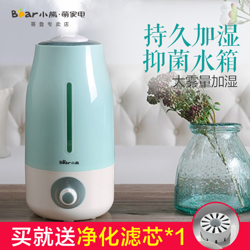 [小熊哥登专卖店加湿器]小熊加湿器家用卧室孕妇办公室桌面小型月销量39件仅售99元