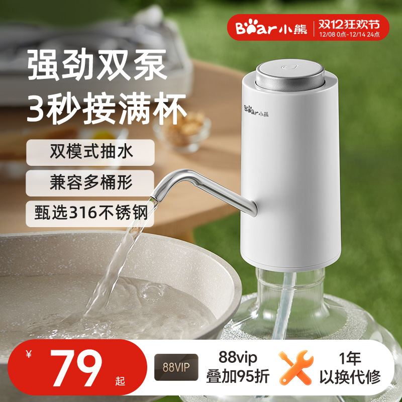 小熊桶装水抽水器电动吸水器压水泵纯净水抽水泵自动上水器饮水机