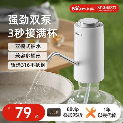 小熊桶装水抽水器电动吸水器压水泵纯净水抽水泵自动上水器饮水机